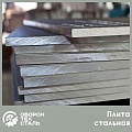 Стальная плита