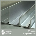 Дюралевый уголок