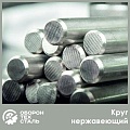 Нержавеющий круг